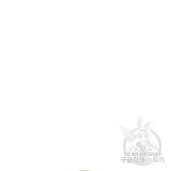 아찔한 전남편 25화 47