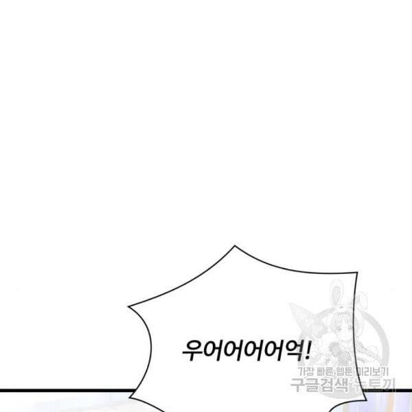 아찔한 전남편 25화 49