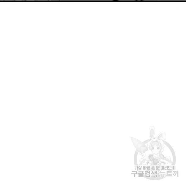 아찔한 전남편 25화 52