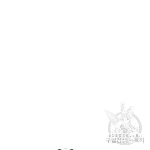 아찔한 전남편 25화 55