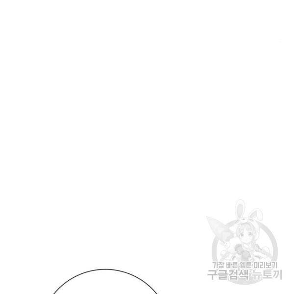 아찔한 전남편 25화 58