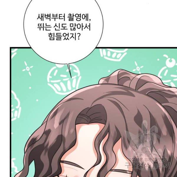 아찔한 전남편 25화 59