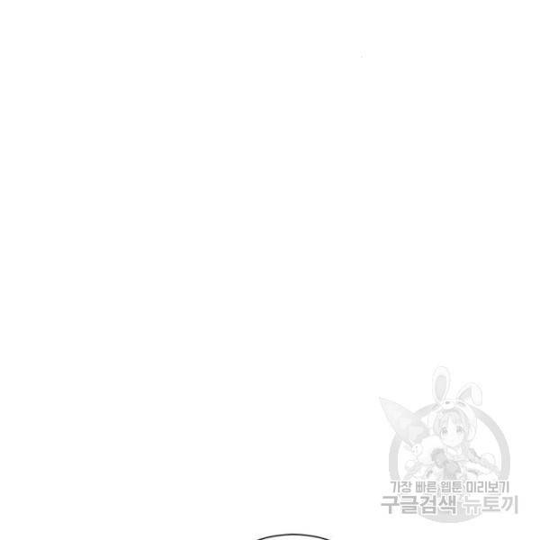 아찔한 전남편 25화 61