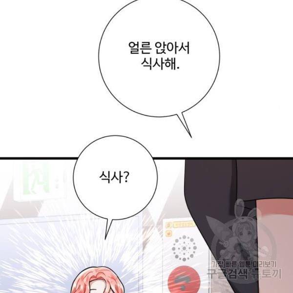 아찔한 전남편 25화 62