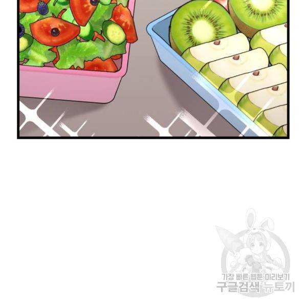 아찔한 전남편 25화 66