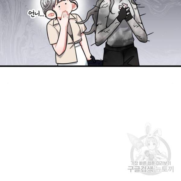아찔한 전남편 25화 68