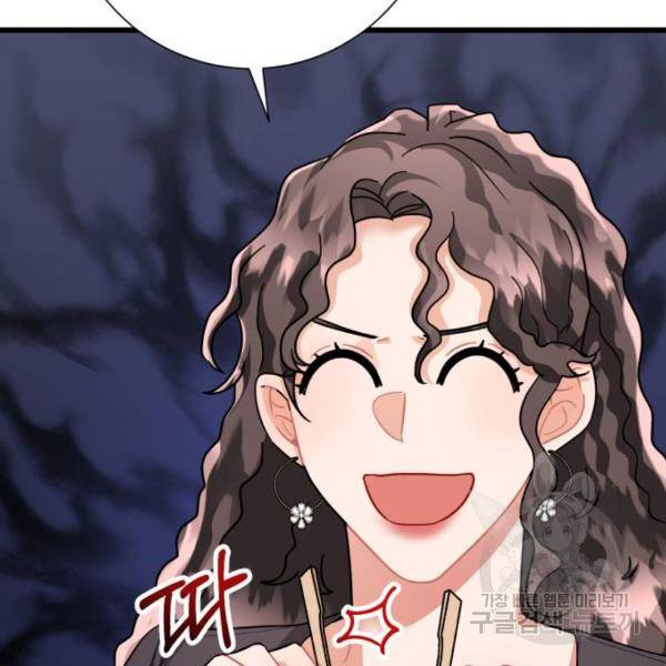 아찔한 전남편 25화 73