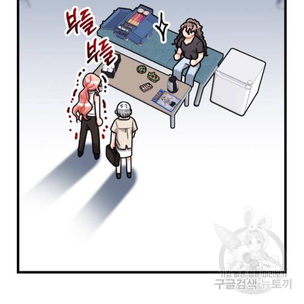 아찔한 전남편 25화 76