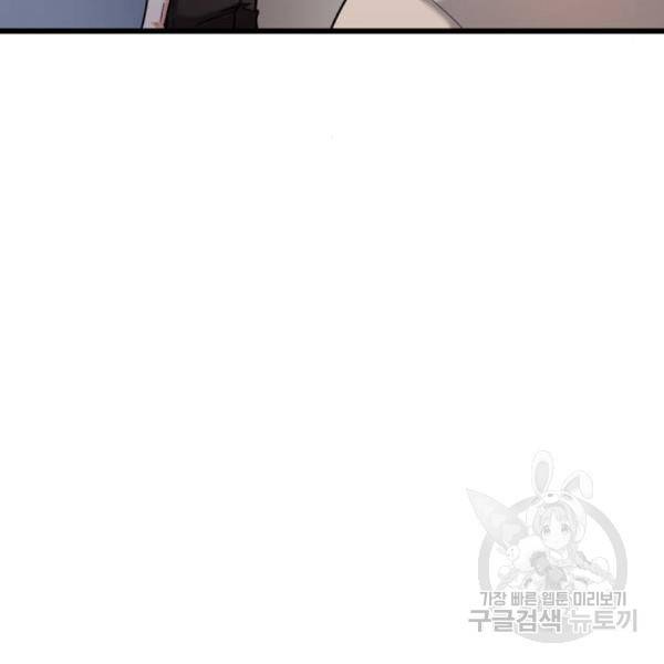 아찔한 전남편 25화 82
