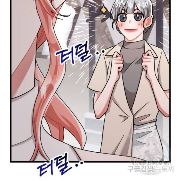 아찔한 전남편 25화 84