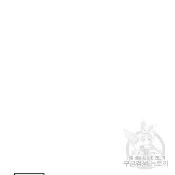 아찔한 전남편 25화 85