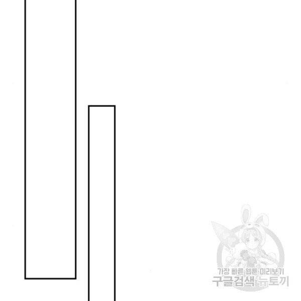 아찔한 전남편 25화 86