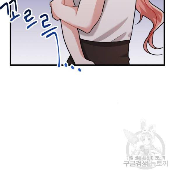 아찔한 전남편 25화 91