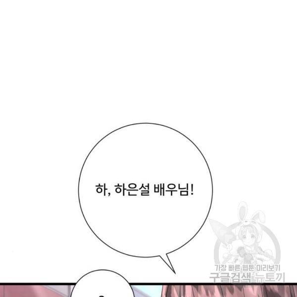 아찔한 전남편 25화 92