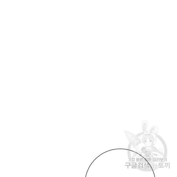 아찔한 전남편 25화 94