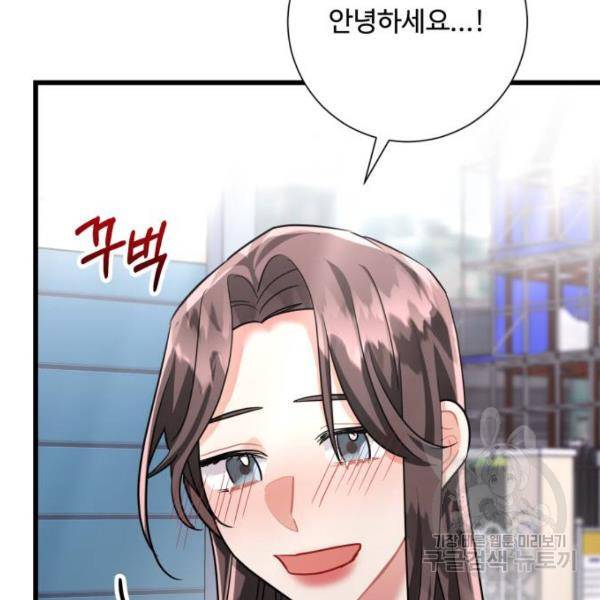 아찔한 전남편 25화 95