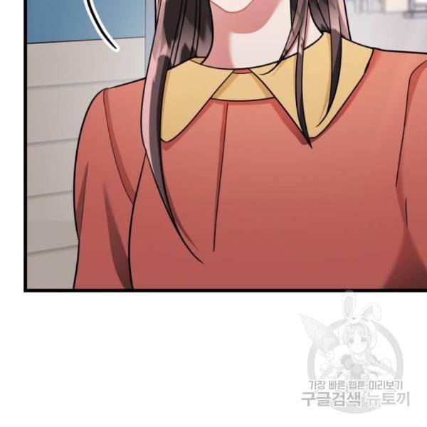 아찔한 전남편 25화 96