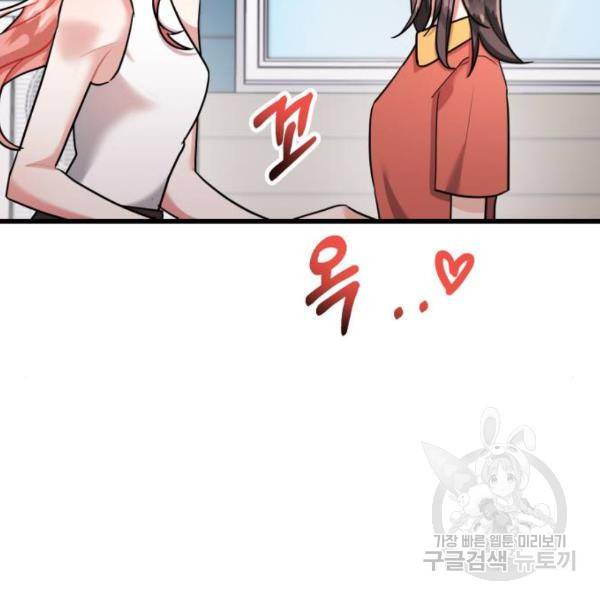 아찔한 전남편 25화 103