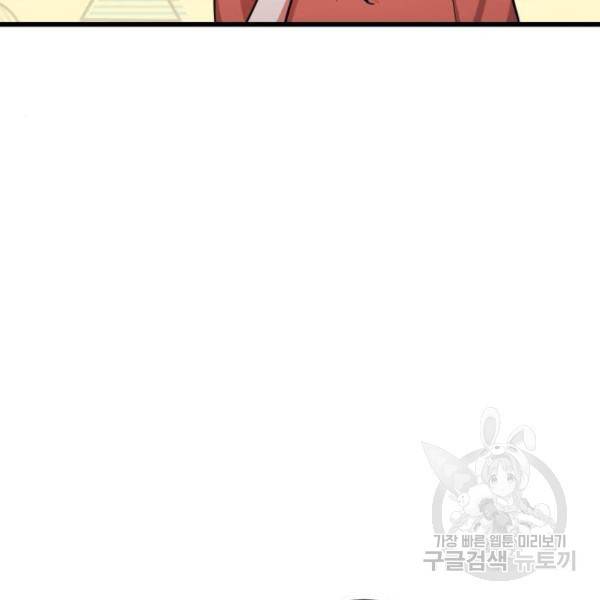 아찔한 전남편 25화 110