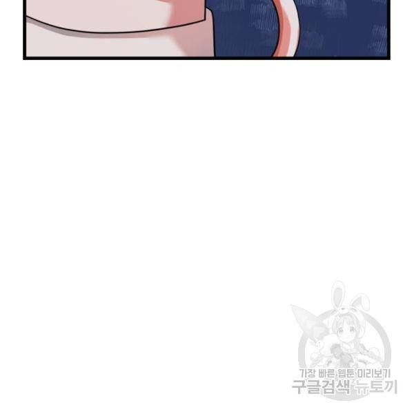 아찔한 전남편 25화 113