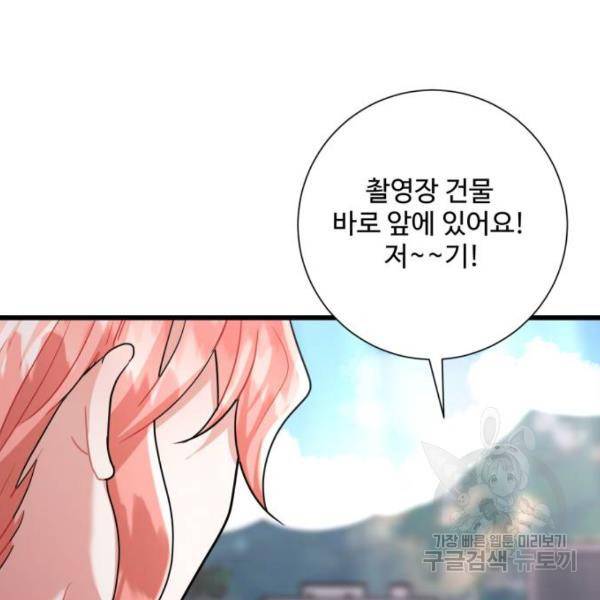 아찔한 전남편 25화 114