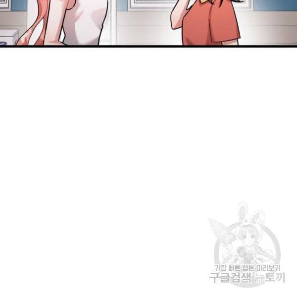 아찔한 전남편 25화 118