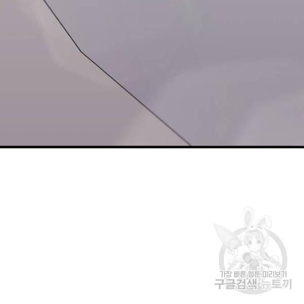 아찔한 전남편 25화 125