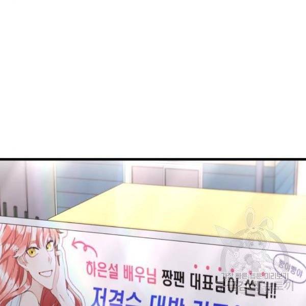 아찔한 전남편 25화 128