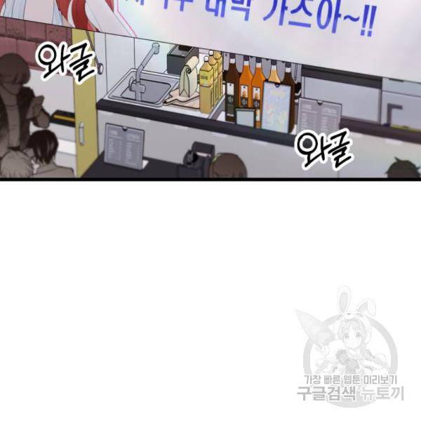아찔한 전남편 25화 129