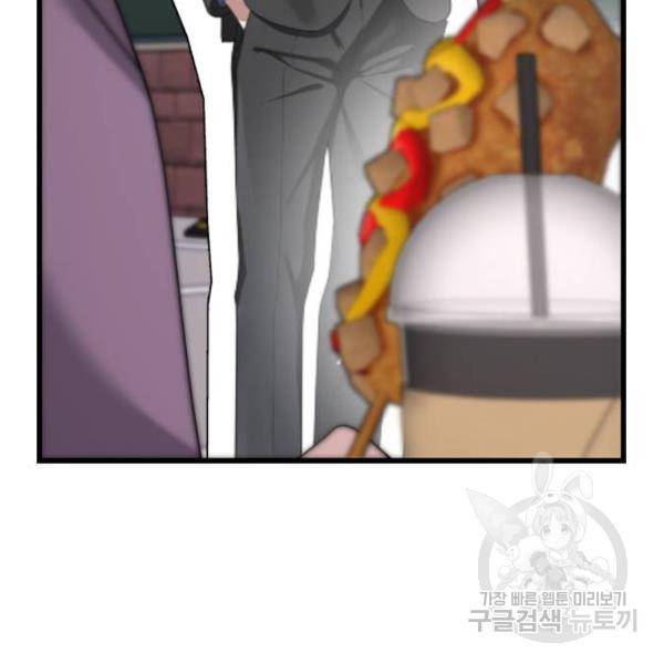 아찔한 전남편 25화 132