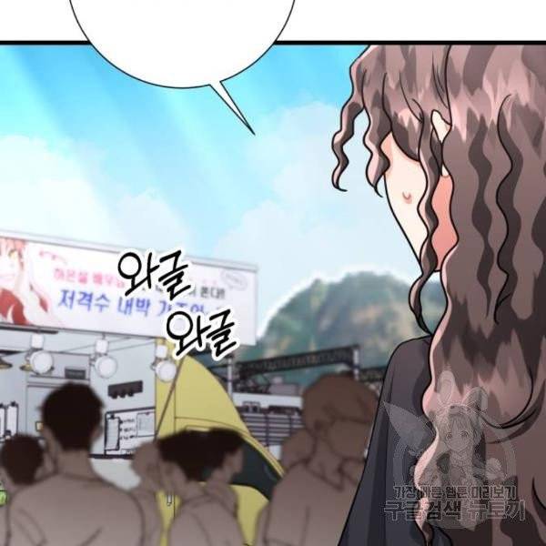 아찔한 전남편 25화 134