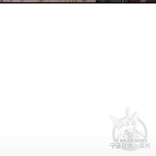아찔한 전남편 25화 135