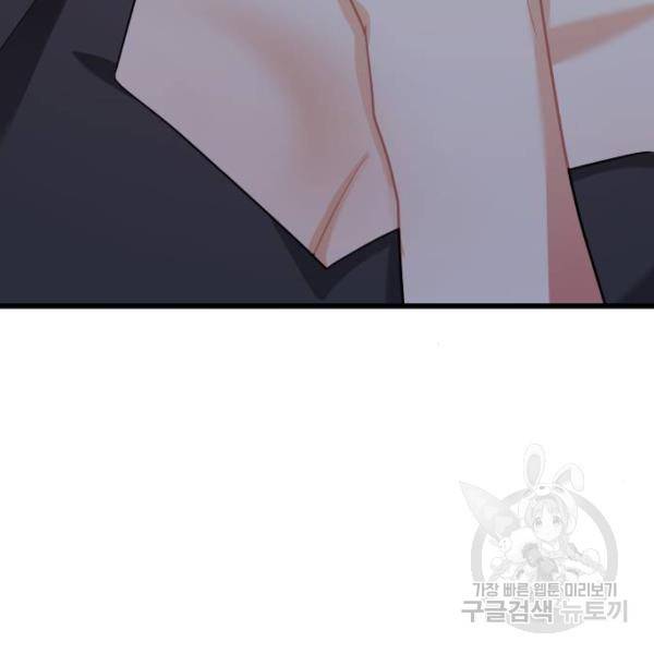 아찔한 전남편 25화 139