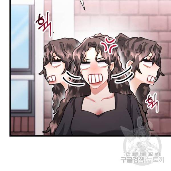 아찔한 전남편 25화 141