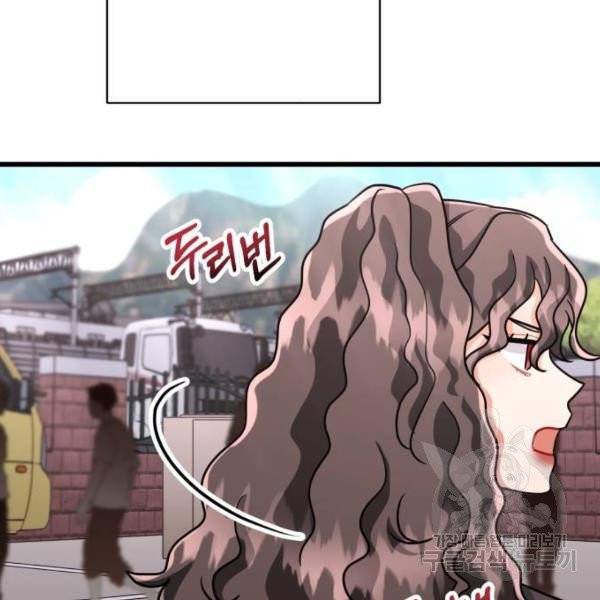 아찔한 전남편 25화 143