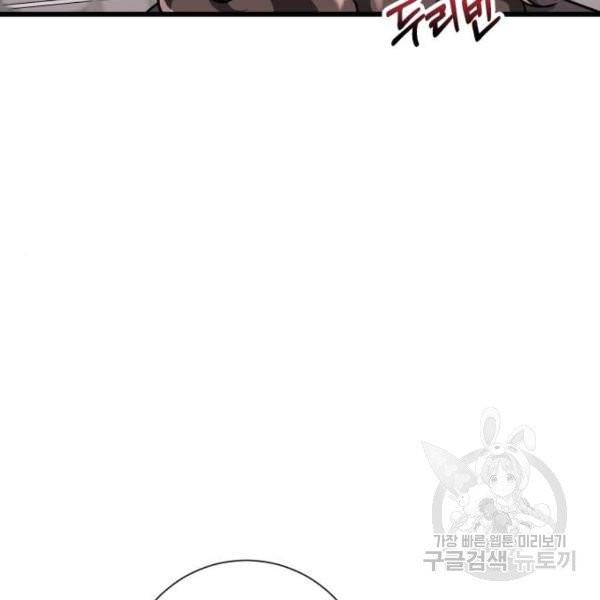 아찔한 전남편 25화 144