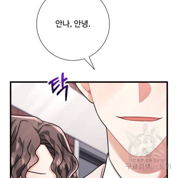 아찔한 전남편 25화 145