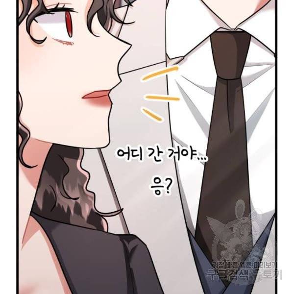 아찔한 전남편 25화 146