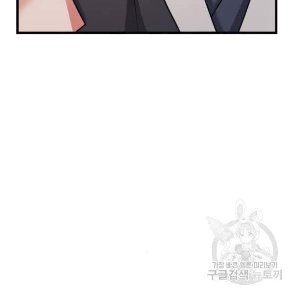 아찔한 전남편 25화 147