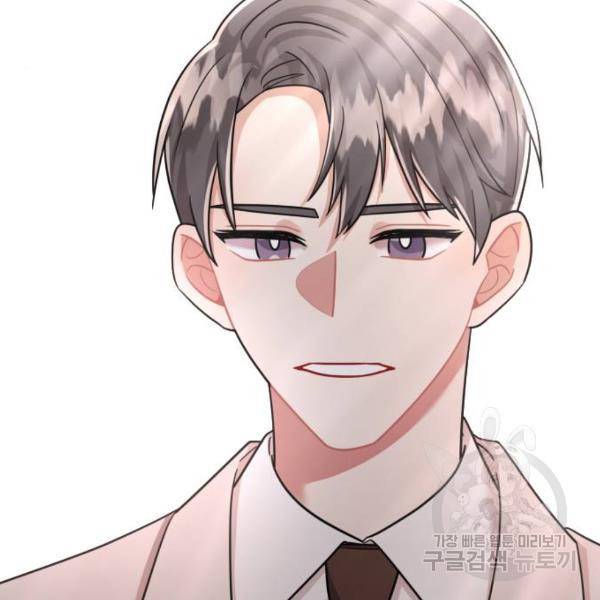 아찔한 전남편 25화 149