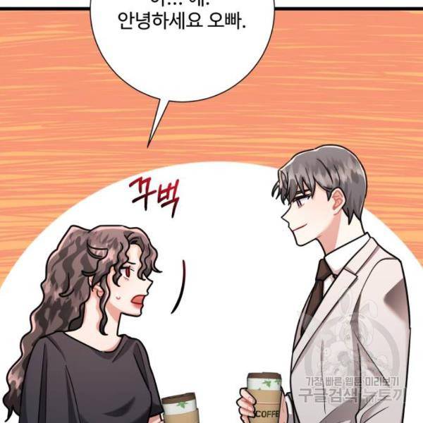 아찔한 전남편 25화 152
