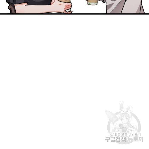 아찔한 전남편 25화 153