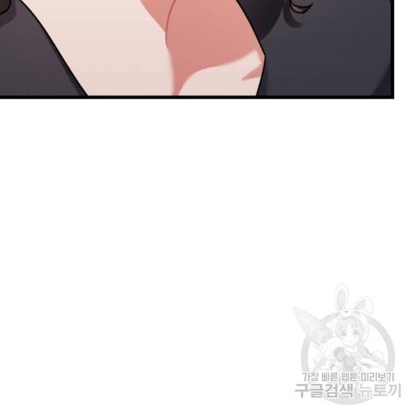 아찔한 전남편 25화 156