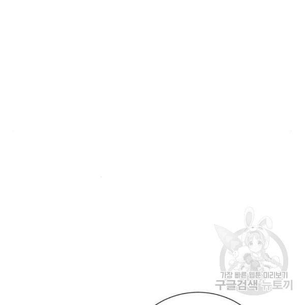 아찔한 전남편 25화 159