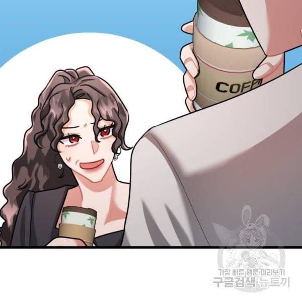 아찔한 전남편 25화 164