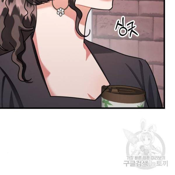 아찔한 전남편 25화 167