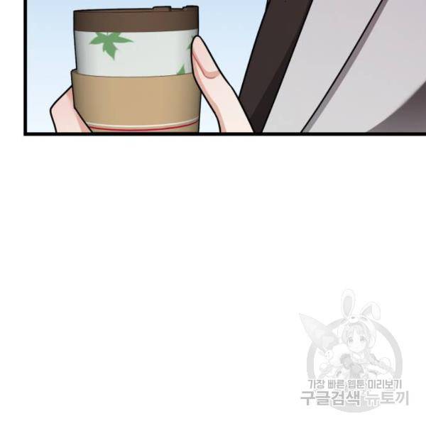 아찔한 전남편 25화 170