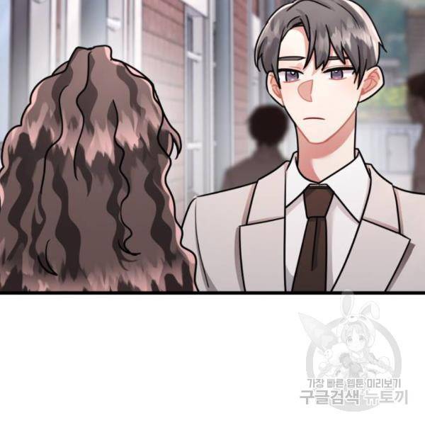 아찔한 전남편 25화 172