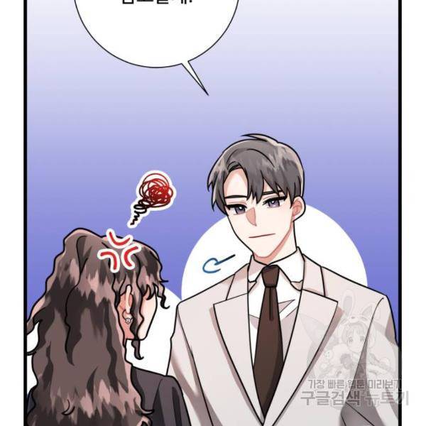 아찔한 전남편 25화 174