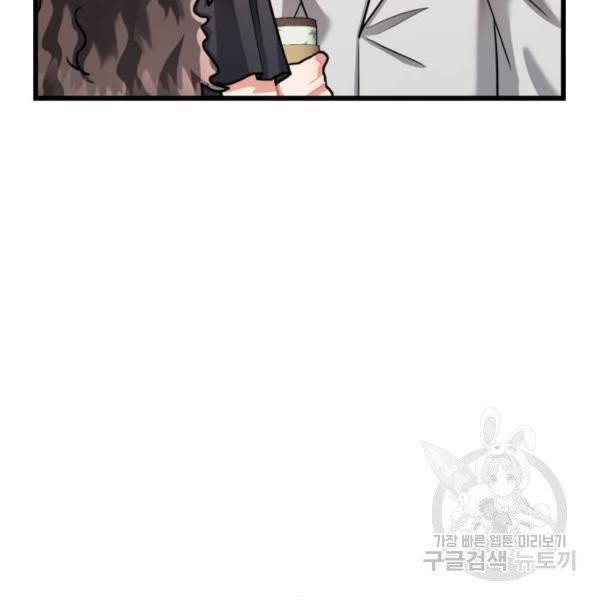 아찔한 전남편 25화 175